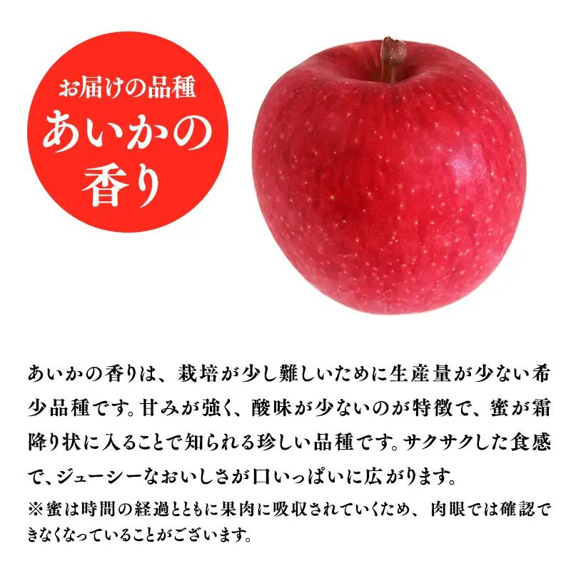 りんご あいかの香り 家庭用 5kg【青森県 平川市 マルジンサンアップル】 [hi-0058-023-11]