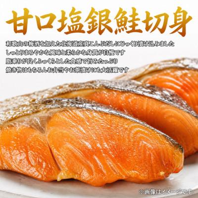 ふるさと納税 由良町 【毎月定期便】海鮮セットF(銀鮭切身・サバフィレ・紅鮭切身)全3回 |  | 01
