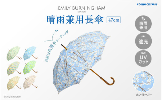 EMILY BURNINGHAM 晴雨兼用長傘47cm  ホワイトベリー