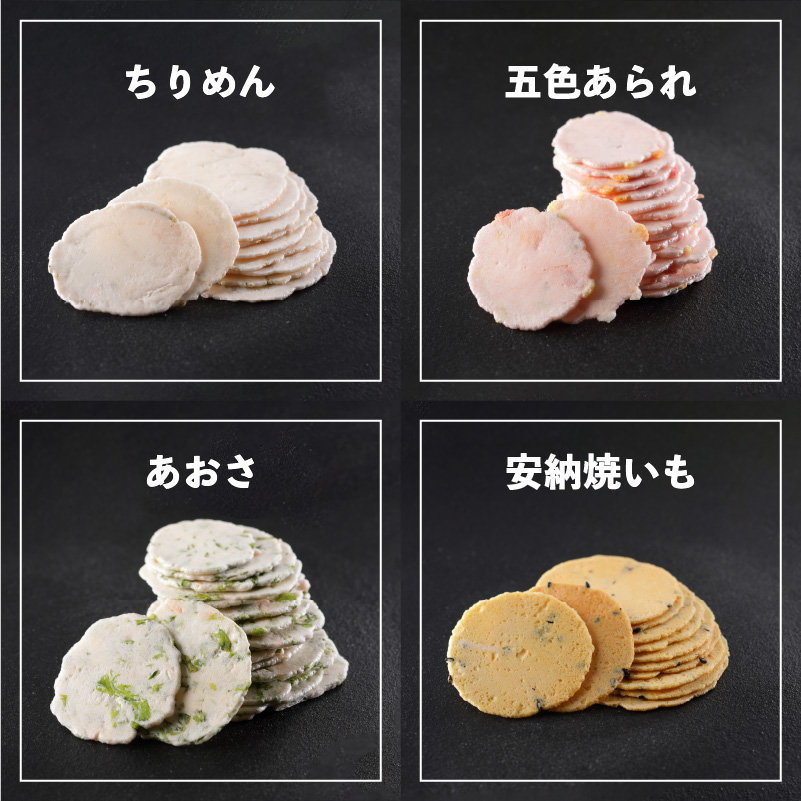 鹿児島県産 うまいもんえびせん 店主おまかせセット　K120-002