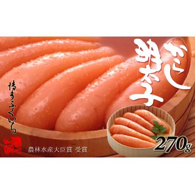 ふるさと納税 新宮町 ご贈答用「辛子明太子」270g(桶入り)【辛子明太子】.AA356