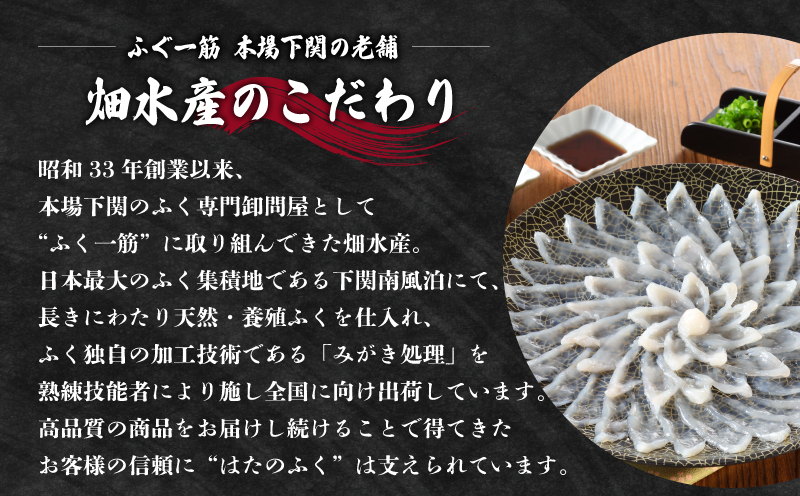 まふぐ刺身セット 3~4人前 冷凍