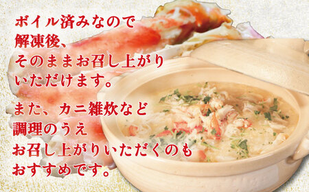 タラバガニ 脚 約1kg 特大5L サイズ かに カニ 蟹
