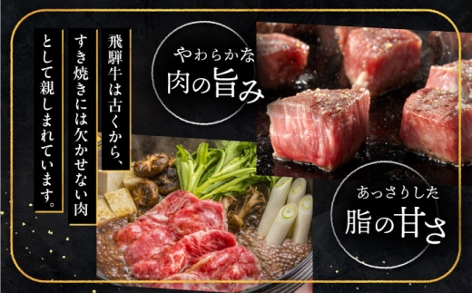 【12月発送】飛騨牛 ローススライス A5ランク 1パック (880g) しゃぶしゃぶ・すき焼き / 飛騨牛 ロース スライス A5ランク 和牛 国産 霜降り ブランド牛 肉 牛肉 冷凍 / 恵那市 