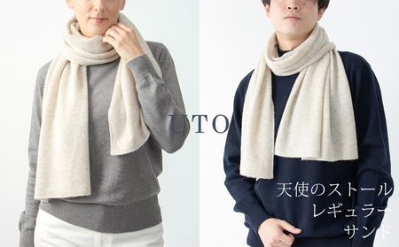 カシミヤ ストール UTO レギュラーサイズ(サンド) L0102