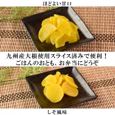 ふるさと納税 三股町 スライス沢庵　甘口4袋　しそ風味2袋【MI728】 |  | 01