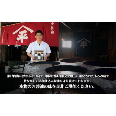 ふるさと納税 土庄町 やまひらさんの醤油とだししょうゆと柚子ぽんずセット |  | 02