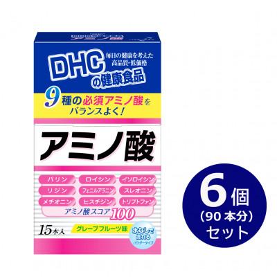 ふるさと納税 鹿沼市 DHC アミノ酸 15本入 6個セット(90本分)