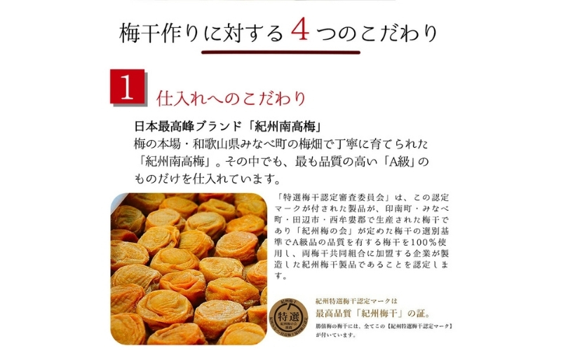勝喜梅 はちみつ仕立て「極」10包 | 和歌山 みなべ町 梅干 うめ 梅干し ギフト 贈答品 お土産 おみやげ 紀州 南高梅【shokibai001B】