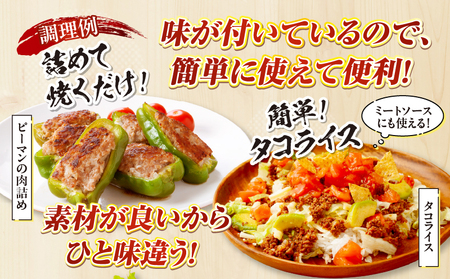 宮崎県産黒毛和牛A4等級以上 高千穂牛 100％使用！高千穂牛100％ハンバーグのたね 780g × 2パック 計1.56kg_Tk002-061-02