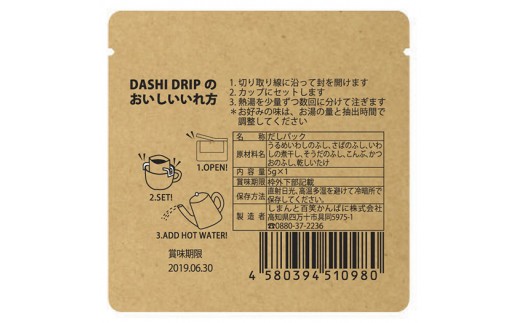 美味しい入れ方