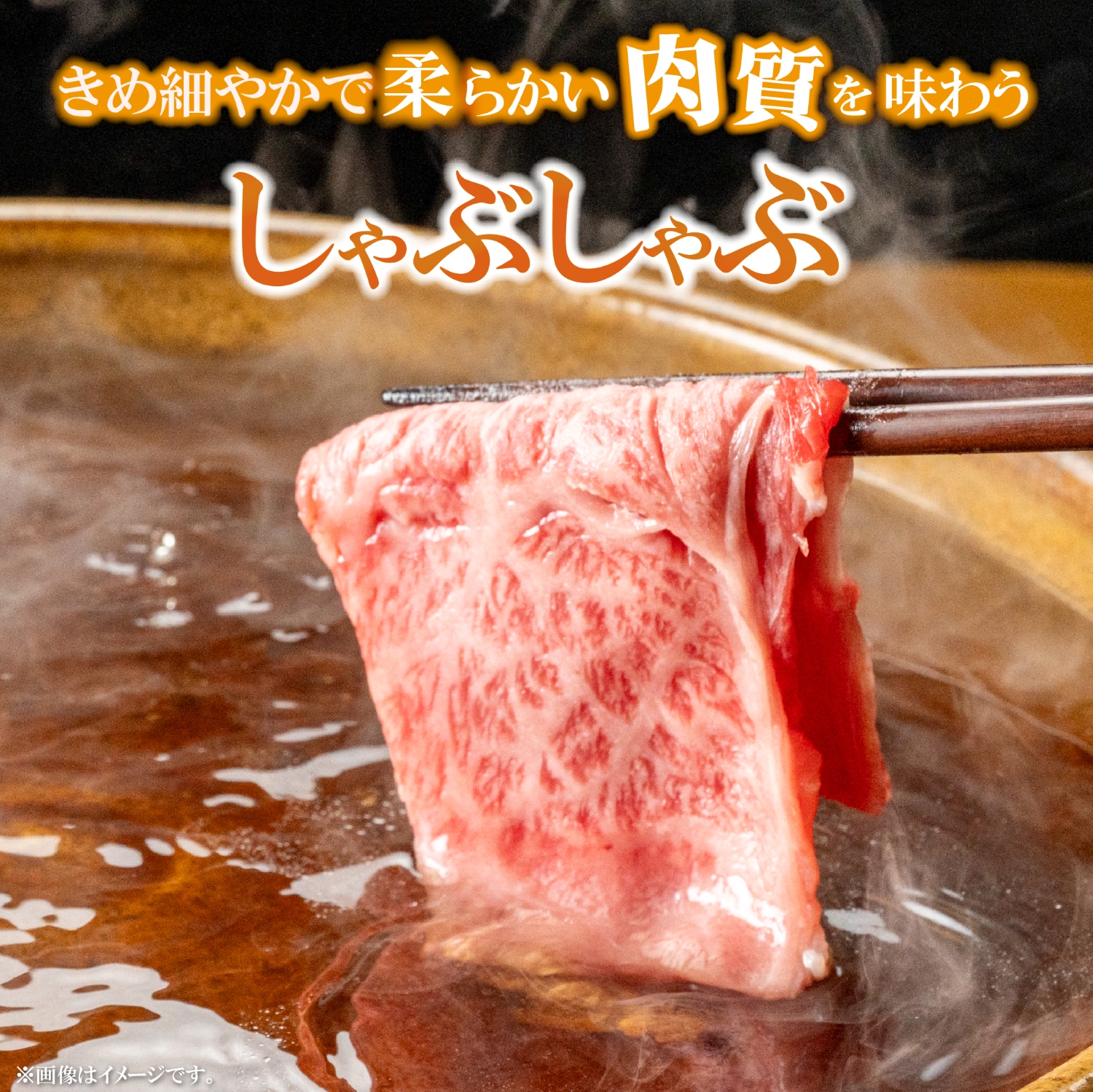 【E263】【A4等級以上】宮崎牛ローススライス 300g（内閣総理大臣賞 A4 A5 宮崎牛 牛肉 黒毛和牛 ロース すき焼き しゃぶしゃぶ 宮崎県）_イメージ3