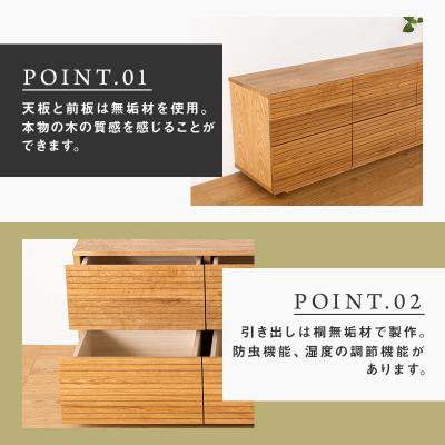 ふるさと納税 大川市 【大川家具】無垢材　ローチェスト　風雅　チェスト幅1500【設置付き】ホワイトオーク　全引出タイプ |  | 01