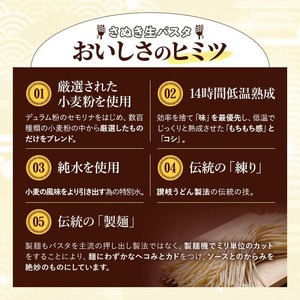 ＜新登場＞さぬき生パスタ(スパゲッティ) (750g) 生パスタ パスタ スパゲッティ スパゲティ デュラムセモリナ アルデンテ コシ もちもち さぬき 香川県 半生 小麦 麺 小分け 常温 常温保存