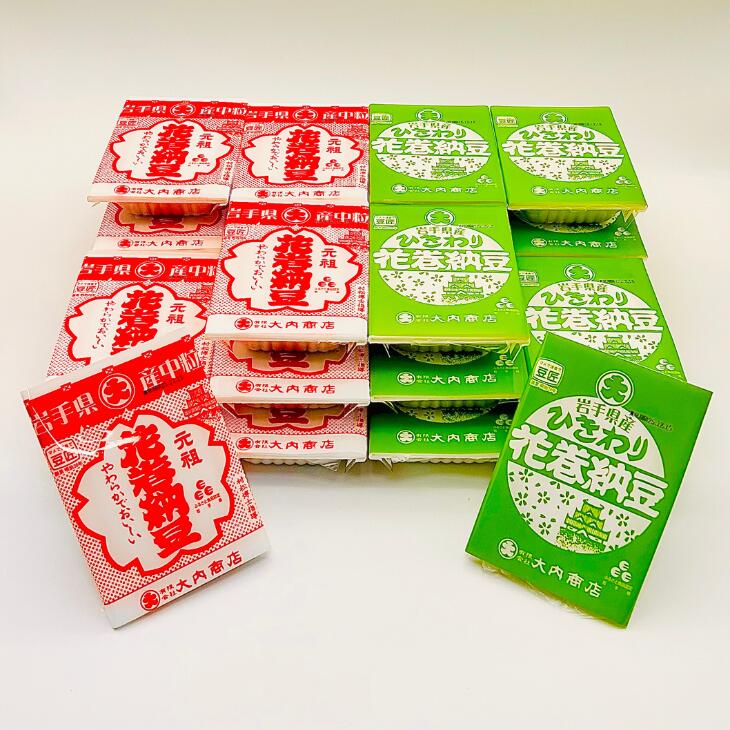 【ふるさと納税】花巻納豆　岩手大豆食べ比べセット 中粒・ひきわり （各12パック） 大内商店 納豆 花巻市 岩手県