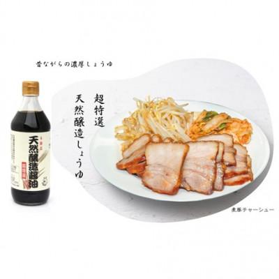 ふるさと納税 三次市 児玉醤油のこだわり3本セット |  | 01