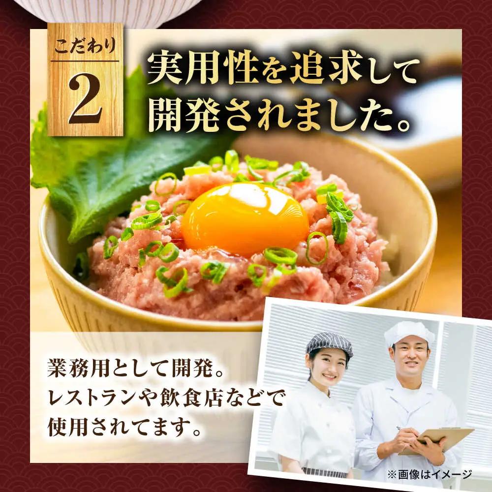 ネギトロ 約80g×8パック / 天然マグロ 寿司 ねぎとろ [ATBX046]