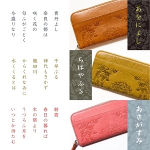正倉院文様革財布 あさがすみ み空（スカイブルー）HARUHINO 長財布 財布 正倉院 革財布 75-007