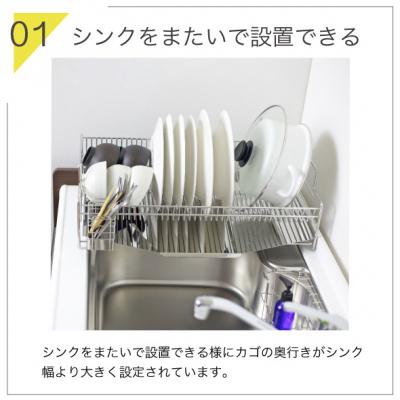 ふるさと納税 三条市 〔川口工器〕シンクに渡せる水切りラック1段　幅58【041S005】 |  | 01