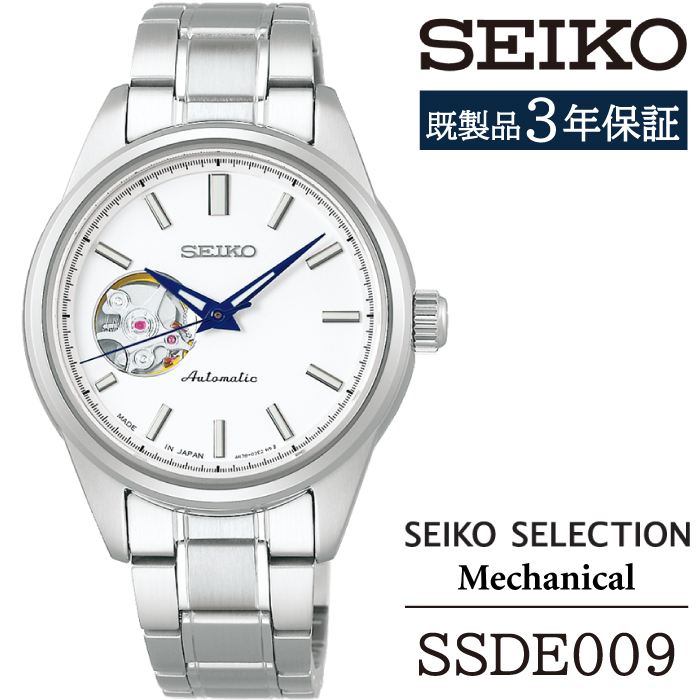 SSDE009 セイコー セレクション メカニカル ／ SEIKO 正規品 3年保証 保証書付き 腕時計 時計 ウオッチ ウォッチ ブランド