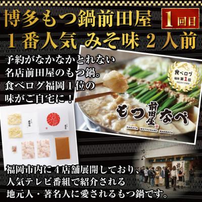 ふるさと納税 福岡市 【毎月定期便】博多名物3回定期便　もつ鍋・明太子・ごま鯖　JX15全3回 |  | 01