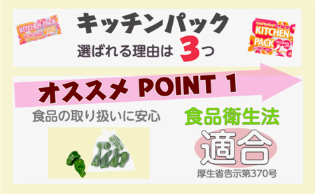 【日本製キッチンパック】300枚×5個セット｜サッと取り出せるティッシュ式＆コンパクト収納｜安心の国産ポリ袋 滋賀県栗東市