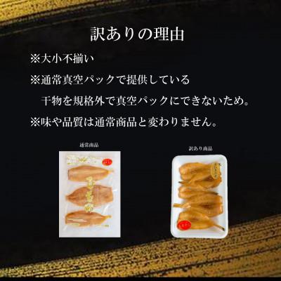 ふるさと納税 南知多町 【訳あり】自家製干物おまかせ詰合せ 約5〜7種 |  | 01