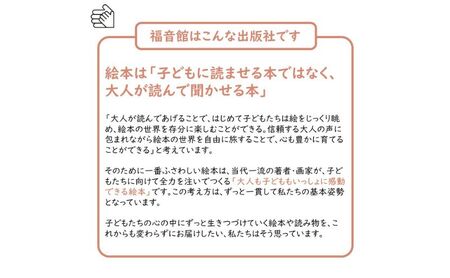 福音館の「こどものとも絵本」3冊セット　(4才～)　絵本 えほん 子供 こども 読み聞かせ 子育て 教育 4才 5才 6才 本 セット ギフト 贈答品 文京区 東京都