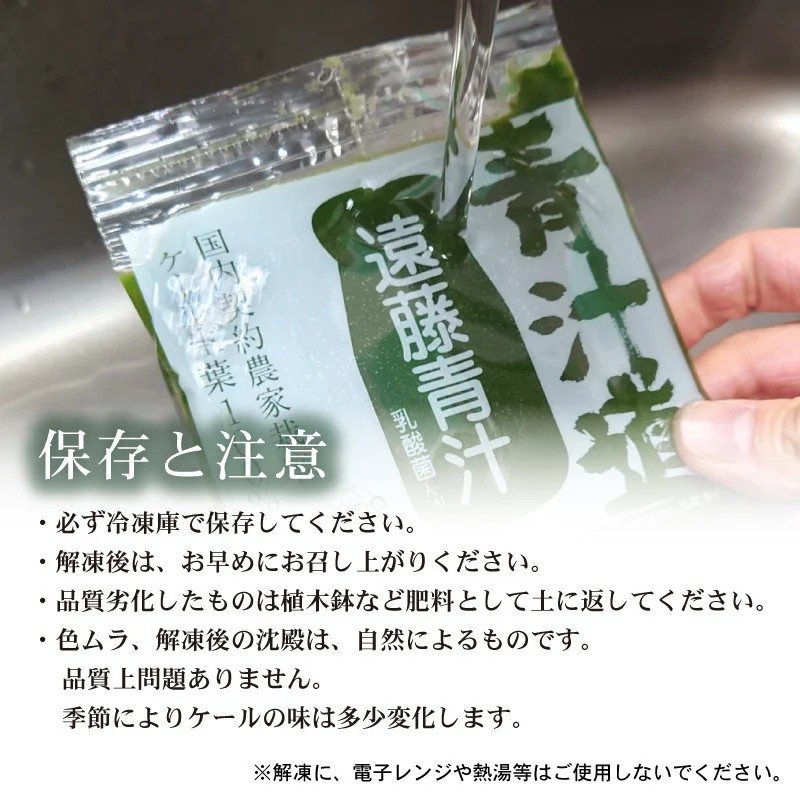 豆乳青汁 【生】 冷凍 2箱( 100g × 56袋 )