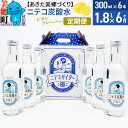 【ふるさと納税】《定期便6ヶ月》ニテコ炭酸水 レモンフレーバー 300ml×6本セット あきた美郷づくり