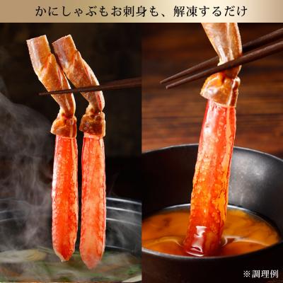 ふるさと納税 境港市 刺身OK!生ズワイガニ 棒ポーション 500g(15本〜30本) |  | 01