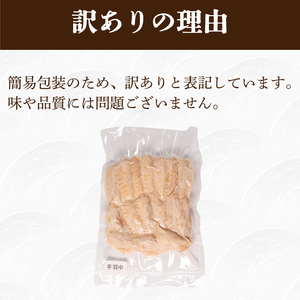 訳あり 唐揚げ 手羽中 ハーフ 400g×3 計1.2kg 冷凍 唐揚げ GG
