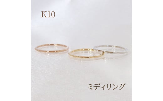 K10　 ミディリング　　BQ-109