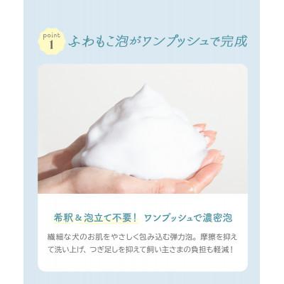 ふるさと納税 幸手市 ココモフ　スパークリングシャンプー　フォードッグ　150g×1本 |  | 03