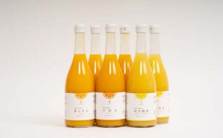 無添加 果汁100％ みかんジュース 3種 飲み比べ セット 720ml×6本入 柑橘 みかん 蜜柑 ミカン 飲料 ジュース 100％ 愛媛みかん 愛媛県産 【2026年5月上旬～12月上旬まで発送予定】【えひめの町（超）推し！（愛南町）】（579）