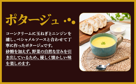 デミグラス ハンバーグ 200g×3個 ポタージュ 400g×1個 キッチンふじ 冷凍 《60日以内に出荷予定(土日祝除く)》ジューシー 肉 牛肉 スープ 熊本県御船町 惣菜 お弁当 加工食品