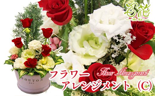 
フラワーアレンジメント（C）《10000円分》【百花 -MoKa-】 / フラワー 花 アレンジ プレゼント 母の日
