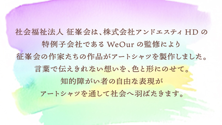 アート シャツ 【Mサイズ】  シャツ 洋服 障がい者アート 総柄 ファッション 征峯会 [AU027ci]