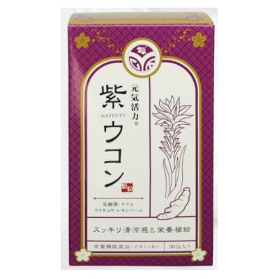 ふるさと納税 南城市 ウコンパワーで毎日の健康を維持する!　春ウコン秋ウコン紫ウコンの3種セット |  | 02