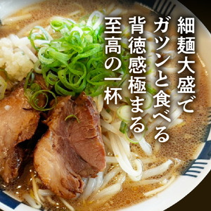 【福岡県産ラー麦使用】背徳の極み！背脂入りニンニク醤油ラーメン（2食） PC7706