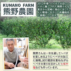 へべすのアロマオイル(5ml)と陶器製アロマスティックのセット アロマ オイル へべす 柑橘 宮崎県 門川町 【T-5】【熊野農園】