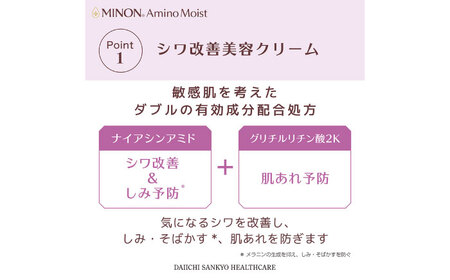 MINON(ミノン) アミノモイストエイジングケアデイクリームUV 30g×1本 [AIDU013] 下地 紫外線