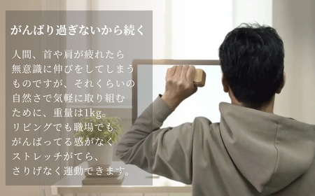 ウッドダンベル 1kg ストーリオ 【0005-0011-01】