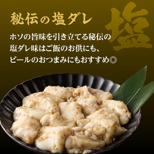 「京都人気焼肉店」プリプリホルモン！国産牛ホソの秘伝！塩ダレ漬け 140g×4個 560g 093-33