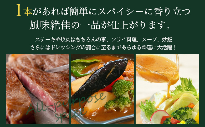 ＜マキシマム オリジナル 3本＞ 140g オリジナル スパイス 万能 なんにでも合う 炒め物 焼き肉 焼肉 サラダ スープ 炒飯 調味料 かけるだけ 簡単 調理 お手軽 プレゼント 家庭用 魔法のス
