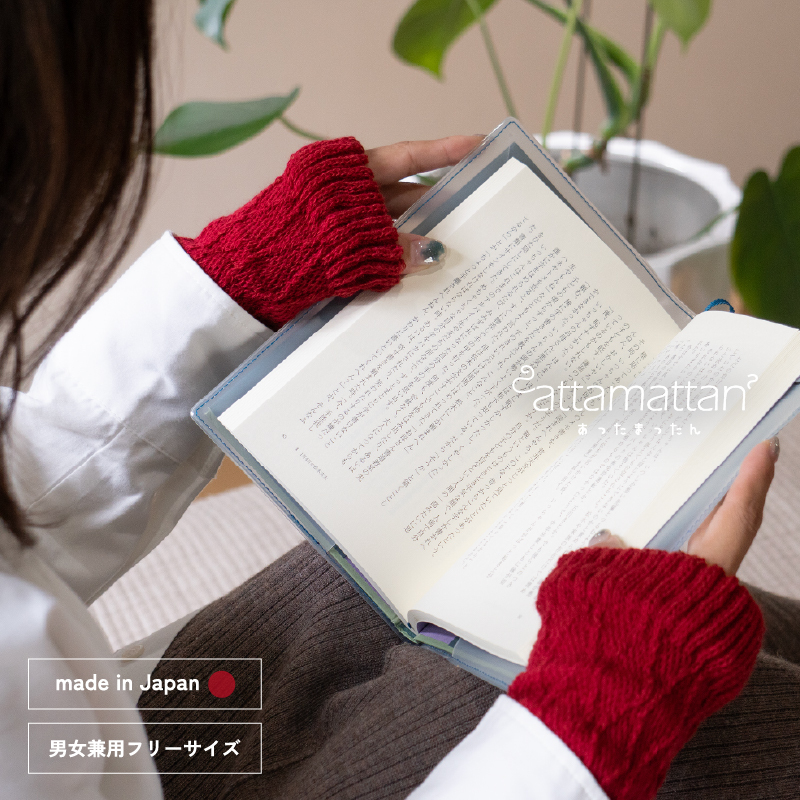 【スピード発送】あったまったん レッグ・ハンド兼用ウォーマー（レッド） G3281