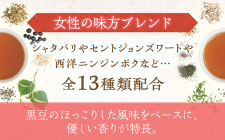 【3回定期便】 私の30日茶 女性の味方ブレンド 90個入(90日分) 瑞浪市 / 生活の木 瑞浪ファクトリー直送 ブレンドティー お茶[AZBE058]