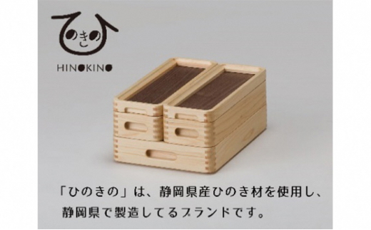 収納 ボックス 木製 ひのき 縦型 小物入れ ケース ラック 道具箱 蓋付き 組み合わせ おしゃれ 整理 インテリア 市川木工 ひのきの 桧 ウッド 藤枝家具 木材 木工 おしゃれ 家具 雑貨 インテリア 日用品  静岡県 藤枝市