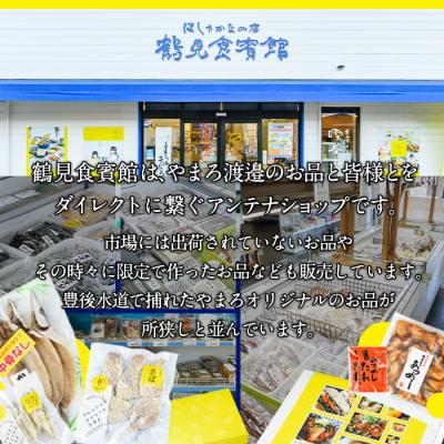 ふるさと納税 佐伯市 ぶり 漬け丼 セット (6袋:隔月3回) |  | 02