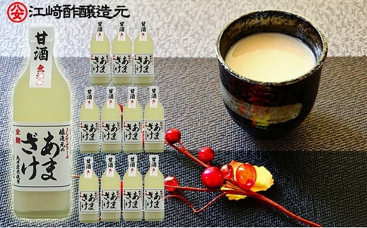 
＜江崎酢醸造元＞醸造元のあまざけ大 500ml×12本セット(米麹あまざけ)
